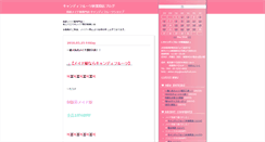 Desktop Screenshot of diary-akihabara.candyfruit.com