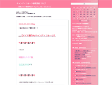 Tablet Screenshot of diary-akihabara.candyfruit.com